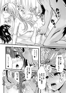 Page 71 of Yoiko no Hoikuen - preview thumbnail