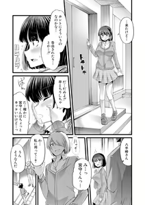 Page 8 of Yoiko no Hoikuen - preview thumbnail