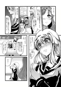 Page 86 of Yoiko no Hoikuen - preview thumbnail