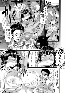 Page 9 of Yoiko no Hoikuen - preview thumbnail