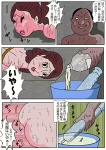 Page 56 of Ojuken Mama 2 - Oetsu Monzetsu Kougyaku Nyuushi - preview thumbnail