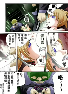 Page 4 of Yokubou Kaiki Dai 373 Shou -W Kyonyuu New Half Goukanma Aki & Mika Shioki Shimatsu 1 Nama Shibori Jinmon Hen- - preview thumbnail