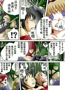 Page 5 of Yokubou Kaiki Dai 373 Shou -W Kyonyuu New Half Goukanma Aki & Mika Shioki Shimatsu 1 Nama Shibori Jinmon Hen- - preview thumbnail