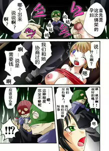Page 8 of Yokubou Kaiki Dai 373 Shou -W Kyonyuu New Half Goukanma Aki & Mika Shioki Shimatsu 1 Nama Shibori Jinmon Hen- - preview thumbnail