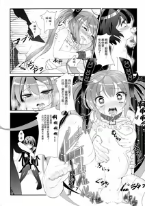 Page 16 of White ☆ Bullet ★ Hole - preview thumbnail