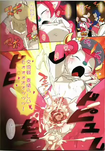 Page 10 of Mascot-reki 17-nen no Doala to 6-nen no Tsubakuro ga Shinjin Buffalo Bell ni Shakai no Shikumi o Tatakikomu - preview thumbnail