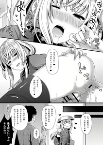 Page 3 of Midare-kun, Tabi ni Detai tte yo - preview thumbnail