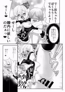 Page 14 of Kouhaku to Yoiyami ga Zenbu Kanaete ageru! - preview thumbnail