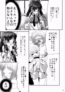 Page 4 of Kouhaku to Yoiyami ga Zenbu Kanaete ageru! - preview thumbnail