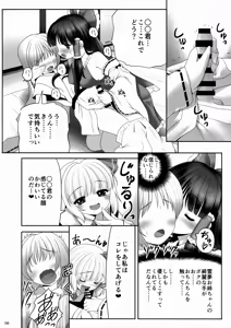Page 5 of Kouhaku to Yoiyami ga Zenbu Kanaete ageru! - preview thumbnail
