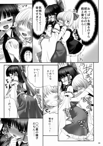 Page 8 of Kouhaku to Yoiyami ga Zenbu Kanaete ageru! - preview thumbnail