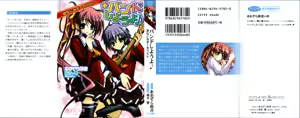 Band Shiyou yo - Osananajimi Vocalist - hentai manga cover image