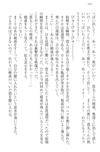 Page 120 of Kanojo wa Onaho na Ojou-sama - Makuri to Docchi ga Kimochi Ii? - preview thumbnail