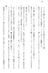 Page 158 of Kanojo wa Onaho na Ojou-sama - Makuri to Docchi ga Kimochi Ii? - preview thumbnail