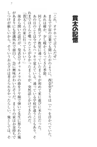 Page 17 of Kanojo wa Onaho na Ojou-sama - Makuri to Docchi ga Kimochi Ii? - preview thumbnail