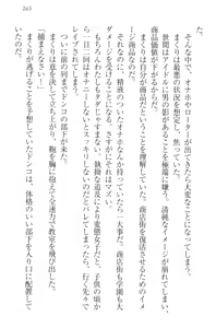Page 175 of Kanojo wa Onaho na Ojou-sama - Makuri to Docchi ga Kimochi Ii? - preview thumbnail