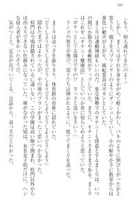 Page 176 of Kanojo wa Onaho na Ojou-sama - Makuri to Docchi ga Kimochi Ii? - preview thumbnail