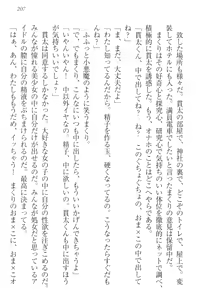 Page 217 of Kanojo wa Onaho na Ojou-sama - Makuri to Docchi ga Kimochi Ii? - preview thumbnail