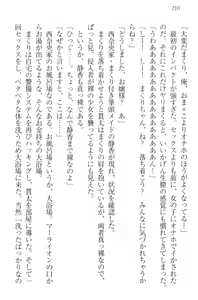 Page 220 of Kanojo wa Onaho na Ojou-sama - Makuri to Docchi ga Kimochi Ii? - preview thumbnail