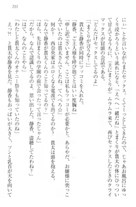 Page 221 of Kanojo wa Onaho na Ojou-sama - Makuri to Docchi ga Kimochi Ii? - preview thumbnail