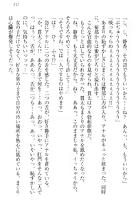 Page 227 of Kanojo wa Onaho na Ojou-sama - Makuri to Docchi ga Kimochi Ii? - preview thumbnail