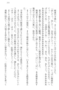 Page 235 of Kanojo wa Onaho na Ojou-sama - Makuri to Docchi ga Kimochi Ii? - preview thumbnail