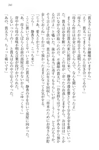 Page 251 of Kanojo wa Onaho na Ojou-sama - Makuri to Docchi ga Kimochi Ii? - preview thumbnail