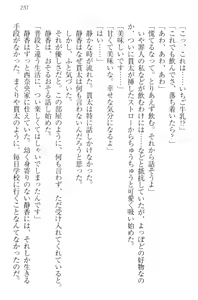 Page 261 of Kanojo wa Onaho na Ojou-sama - Makuri to Docchi ga Kimochi Ii? - preview thumbnail