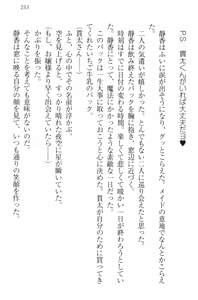 Page 263 of Kanojo wa Onaho na Ojou-sama - Makuri to Docchi ga Kimochi Ii? - preview thumbnail