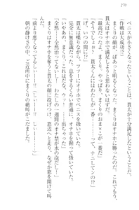 Page 280 of Kanojo wa Onaho na Ojou-sama - Makuri to Docchi ga Kimochi Ii? - preview thumbnail