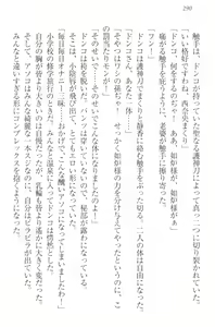 Page 300 of Kanojo wa Onaho na Ojou-sama - Makuri to Docchi ga Kimochi Ii? - preview thumbnail