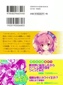 Page 3 of Kanojo wa Onaho na Ojou-sama - Makuri to Docchi ga Kimochi Ii? - preview thumbnail