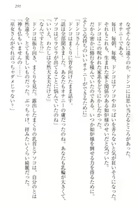 Page 301 of Kanojo wa Onaho na Ojou-sama - Makuri to Docchi ga Kimochi Ii? - preview thumbnail