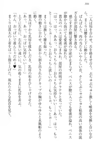 Page 316 of Kanojo wa Onaho na Ojou-sama - Makuri to Docchi ga Kimochi Ii? - preview thumbnail
