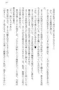 Page 317 of Kanojo wa Onaho na Ojou-sama - Makuri to Docchi ga Kimochi Ii? - preview thumbnail