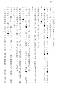 Page 320 of Kanojo wa Onaho na Ojou-sama - Makuri to Docchi ga Kimochi Ii? - preview thumbnail