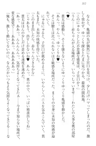 Page 322 of Kanojo wa Onaho na Ojou-sama - Makuri to Docchi ga Kimochi Ii? - preview thumbnail