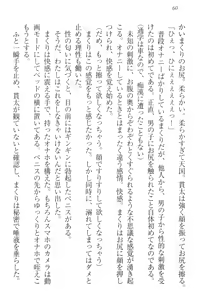 Page 70 of Kanojo wa Onaho na Ojou-sama - Makuri to Docchi ga Kimochi Ii? - preview thumbnail