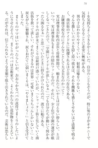 Page 80 of Kanojo wa Onaho na Ojou-sama - Makuri to Docchi ga Kimochi Ii? - preview thumbnail