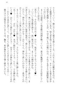 Page 95 of Kanojo wa Onaho na Ojou-sama - Makuri to Docchi ga Kimochi Ii? - preview thumbnail