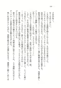 Page 104 of Ojou-sama Chounyuu-ka Keikaku - preview thumbnail