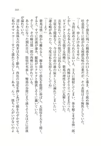 Page 107 of Ojou-sama Chounyuu-ka Keikaku - preview thumbnail