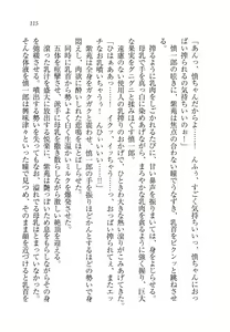 Page 119 of Ojou-sama Chounyuu-ka Keikaku - preview thumbnail