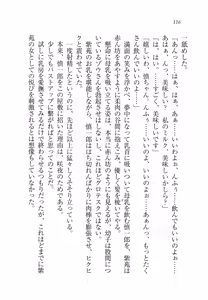 Page 120 of Ojou-sama Chounyuu-ka Keikaku - preview thumbnail