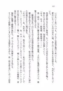 Page 126 of Ojou-sama Chounyuu-ka Keikaku - preview thumbnail