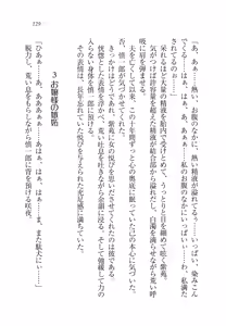 Page 133 of Ojou-sama Chounyuu-ka Keikaku - preview thumbnail