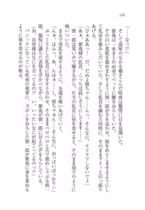 Page 138 of Ojou-sama Chounyuu-ka Keikaku - preview thumbnail