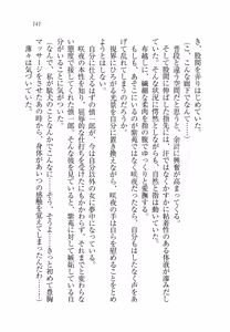 Page 145 of Ojou-sama Chounyuu-ka Keikaku - preview thumbnail