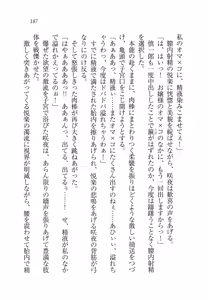 Page 191 of Ojou-sama Chounyuu-ka Keikaku - preview thumbnail