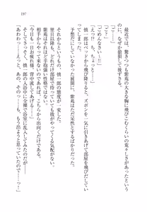 Page 201 of Ojou-sama Chounyuu-ka Keikaku - preview thumbnail